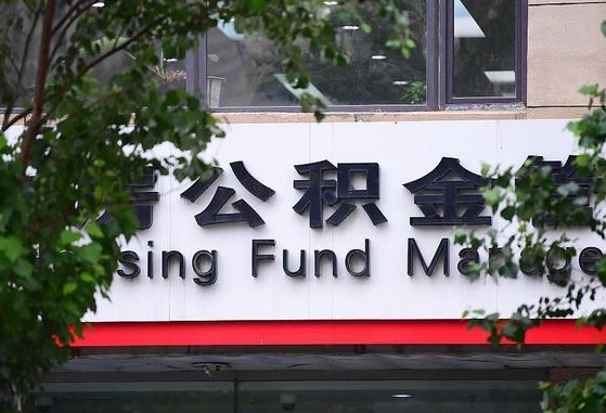 公积金基数8000每月扣多少-武义县公积金代办平台